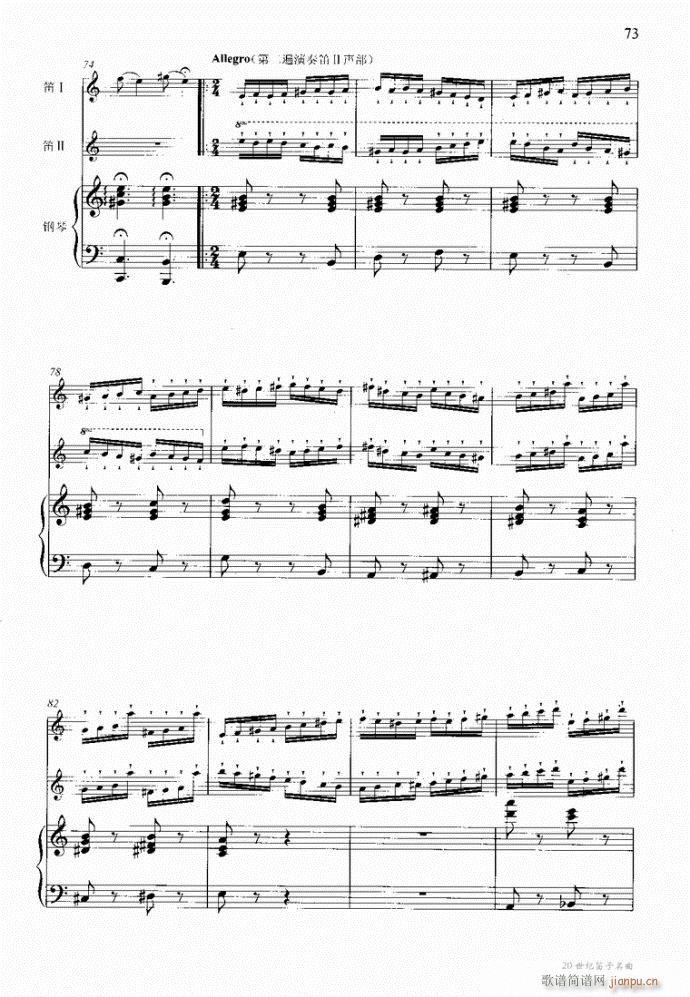 笛子与钢琴16首41-8033