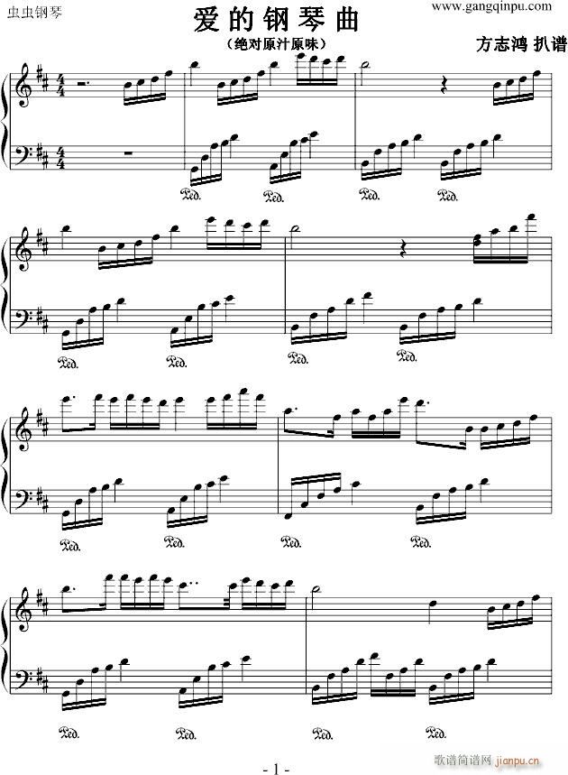 爱的钢琴曲_未知分类1