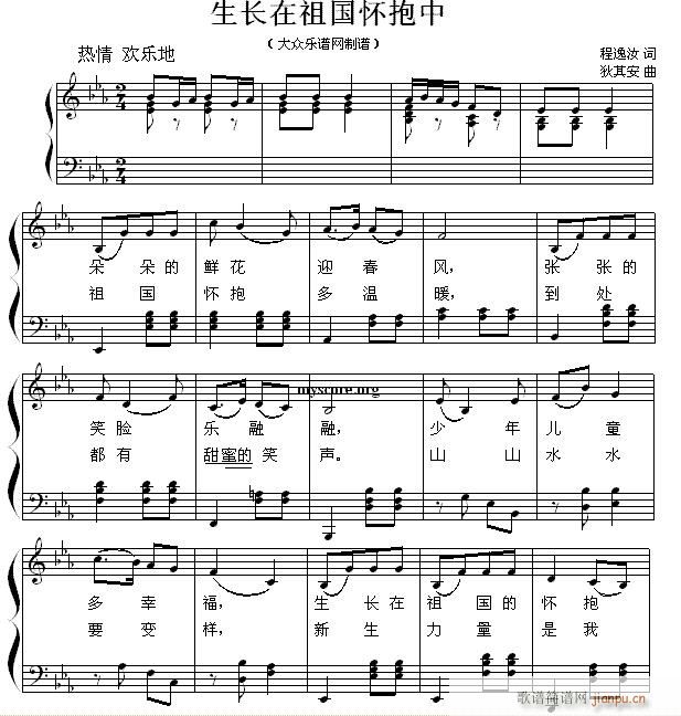 少儿歌曲钢琴伴奏 生长在祖国怀抱中1