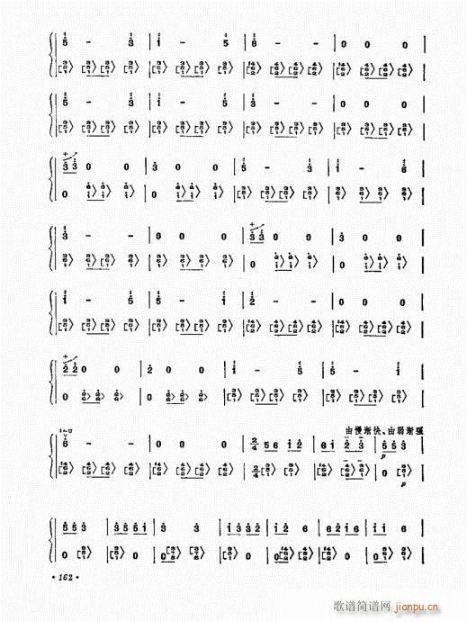 扬琴演奏艺术161-1802
