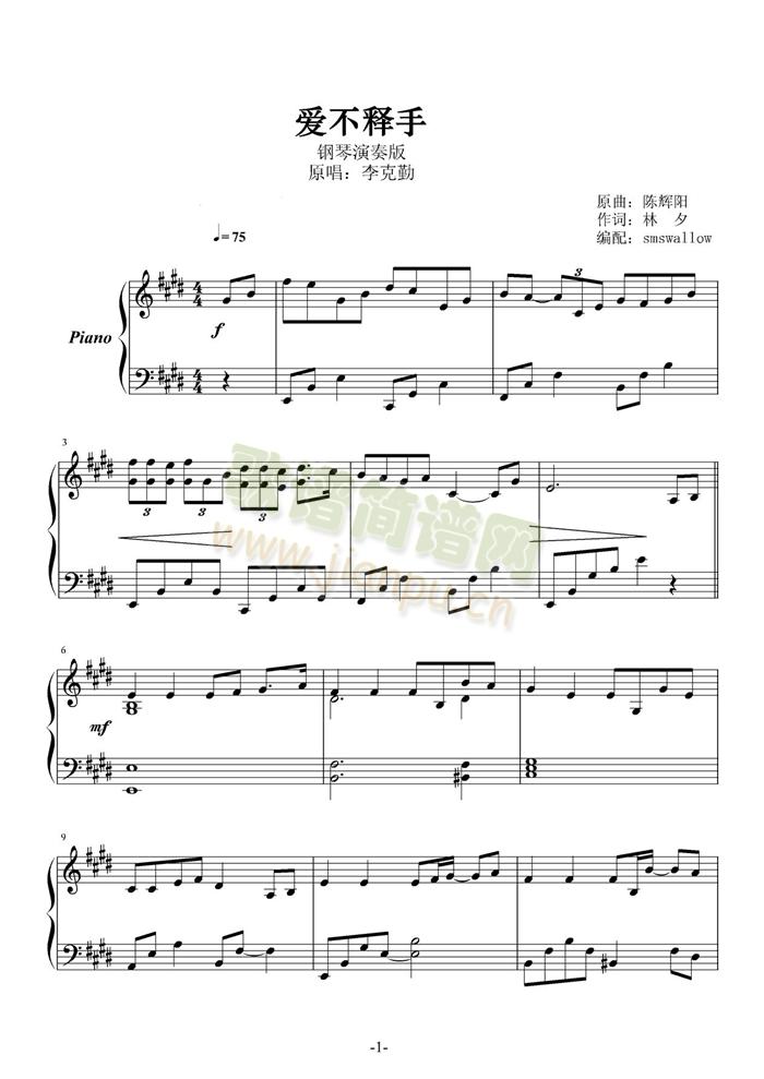 爱不释手1