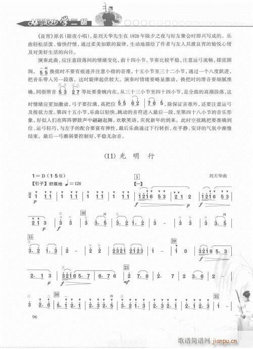 从零起步学二胡轻松入门81-10016