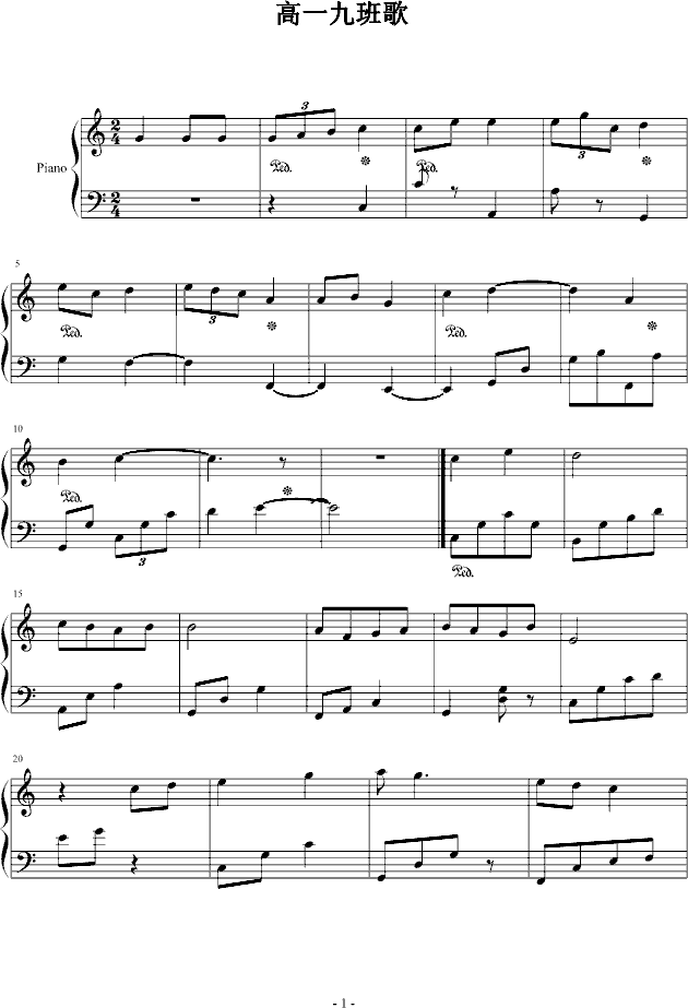 九班歌（原版）_datmacdy1