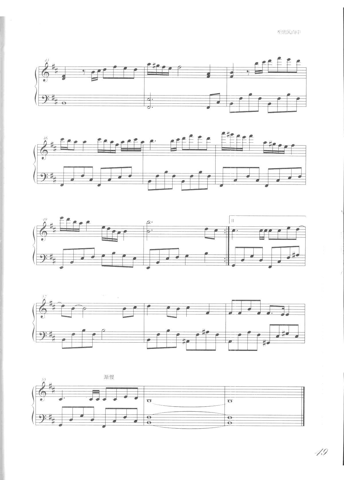 相思风雨中(《吻别 歌曲改编的钢琴曲》)_张学友4