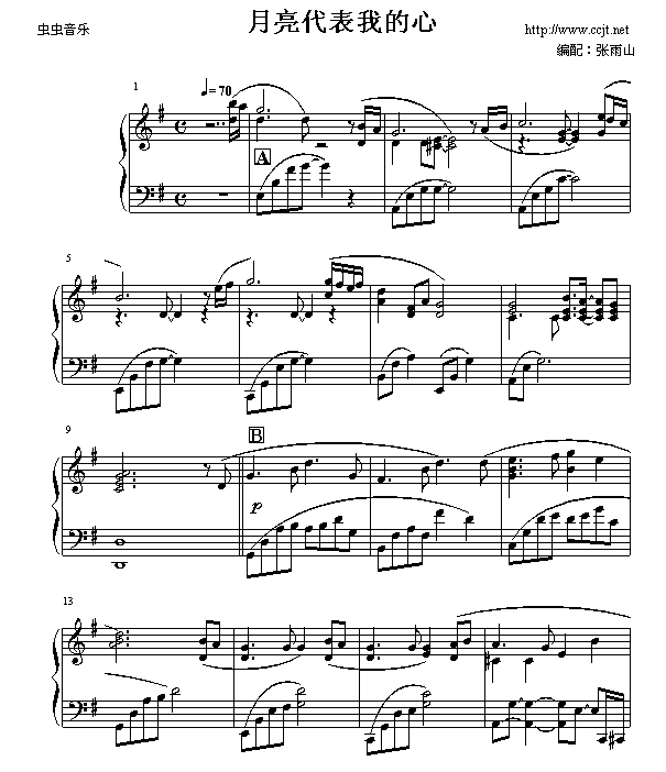 月亮代表我的心-钢琴谱(钢琴曲)-邓丽君1