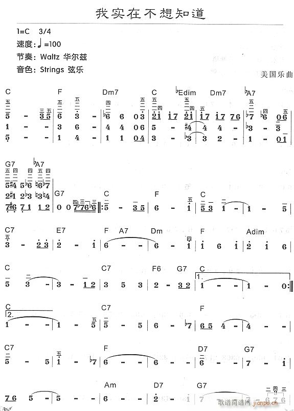 我实在不想知道1
