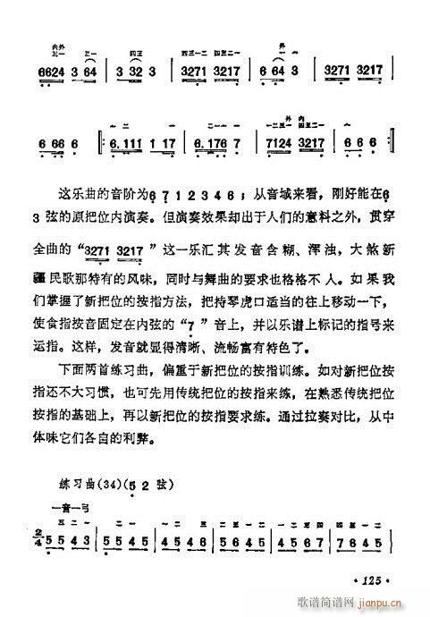 学二胡121-1405