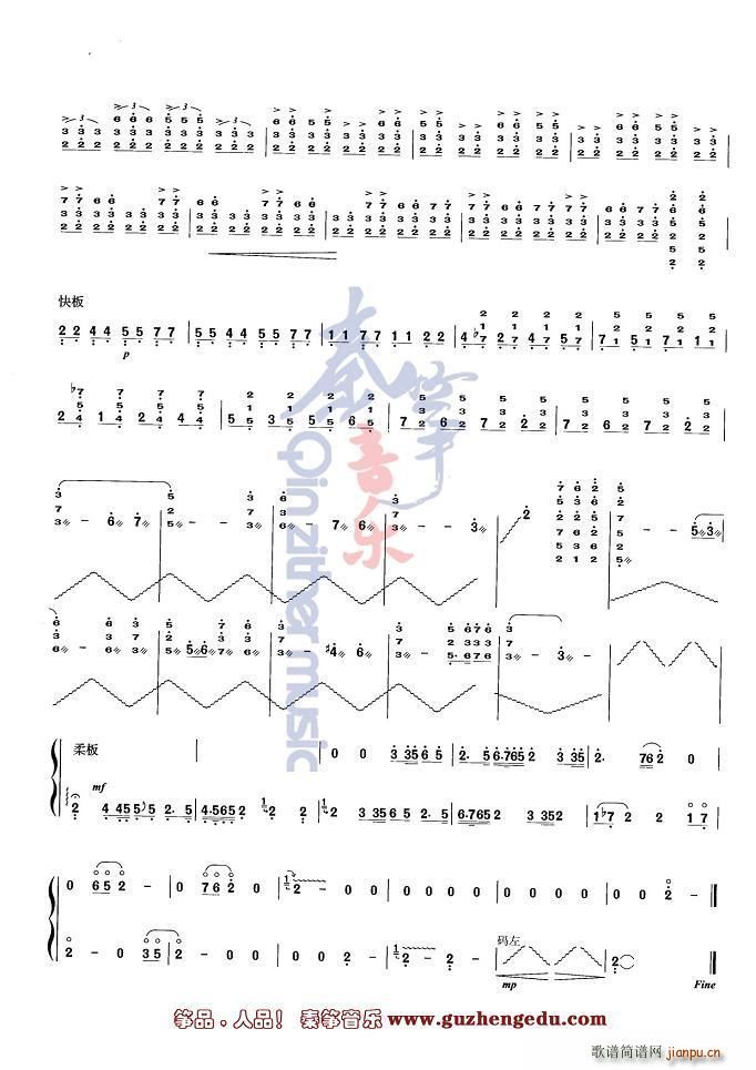 黄陵随想_秦筝音乐收录4