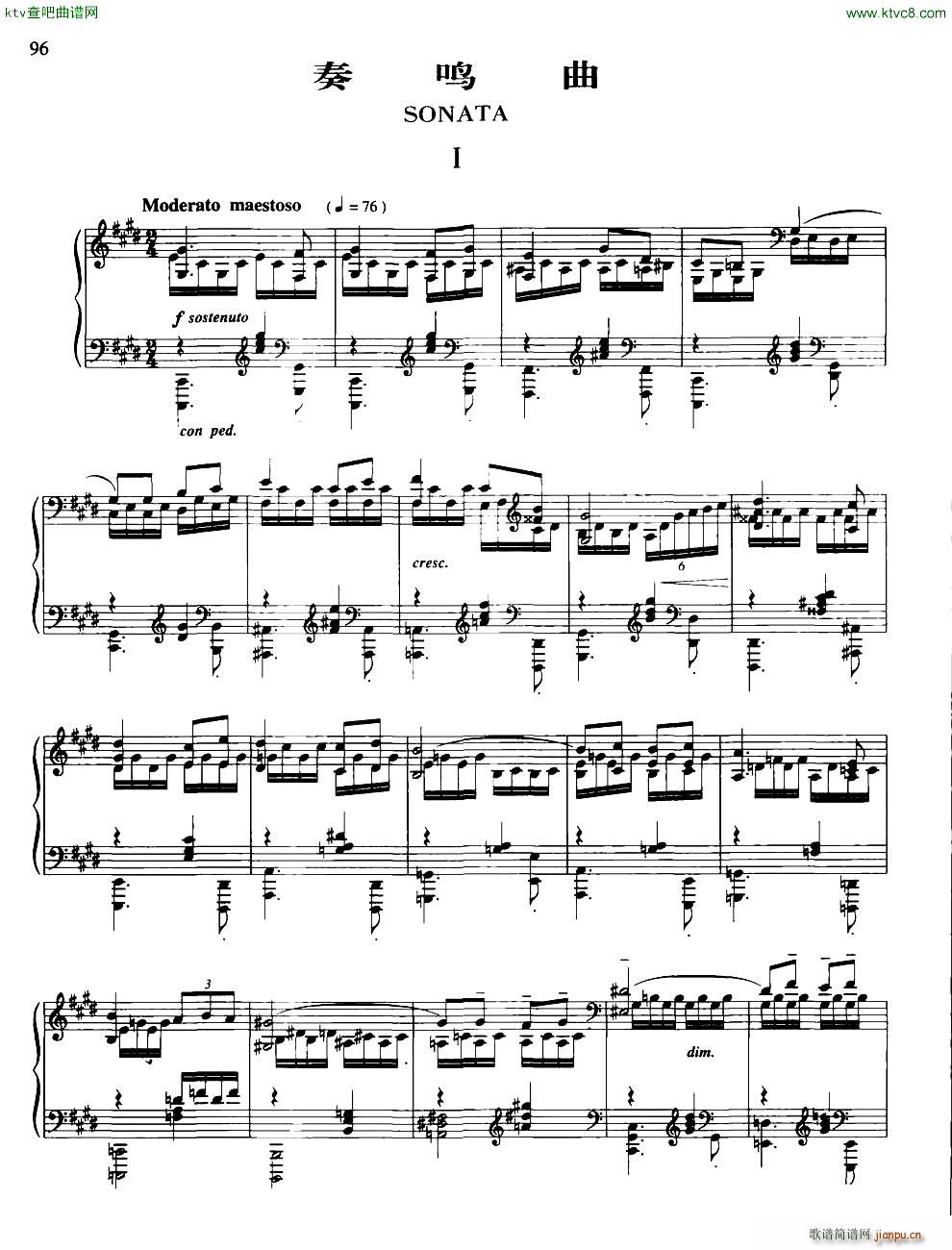 奏鸣曲1 储望华 共三部1