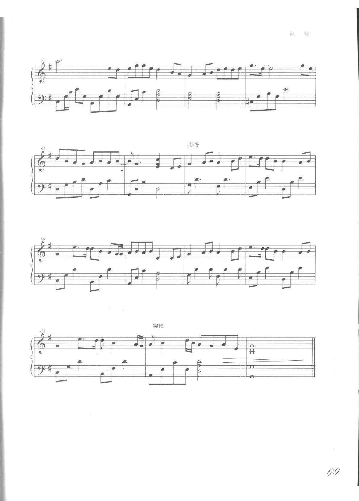 祝福(《吻别 歌曲改编的钢琴曲》)_张学友4
