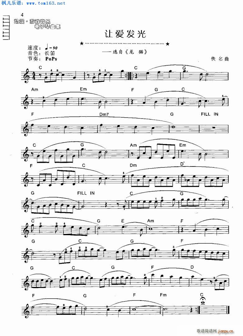 让爱发光 选自 龙猫1