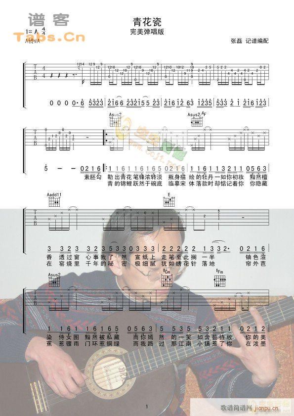 青花瓷完善弹唱版_周杰伦1