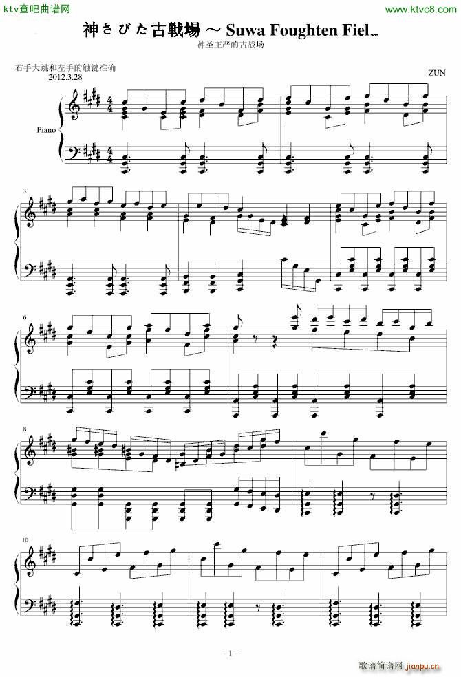 HARD 神さびた古���� Suwa Foughten Field 八坂神奈子_东方project1