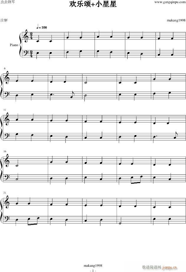 小星星欢乐颂_世界名曲1