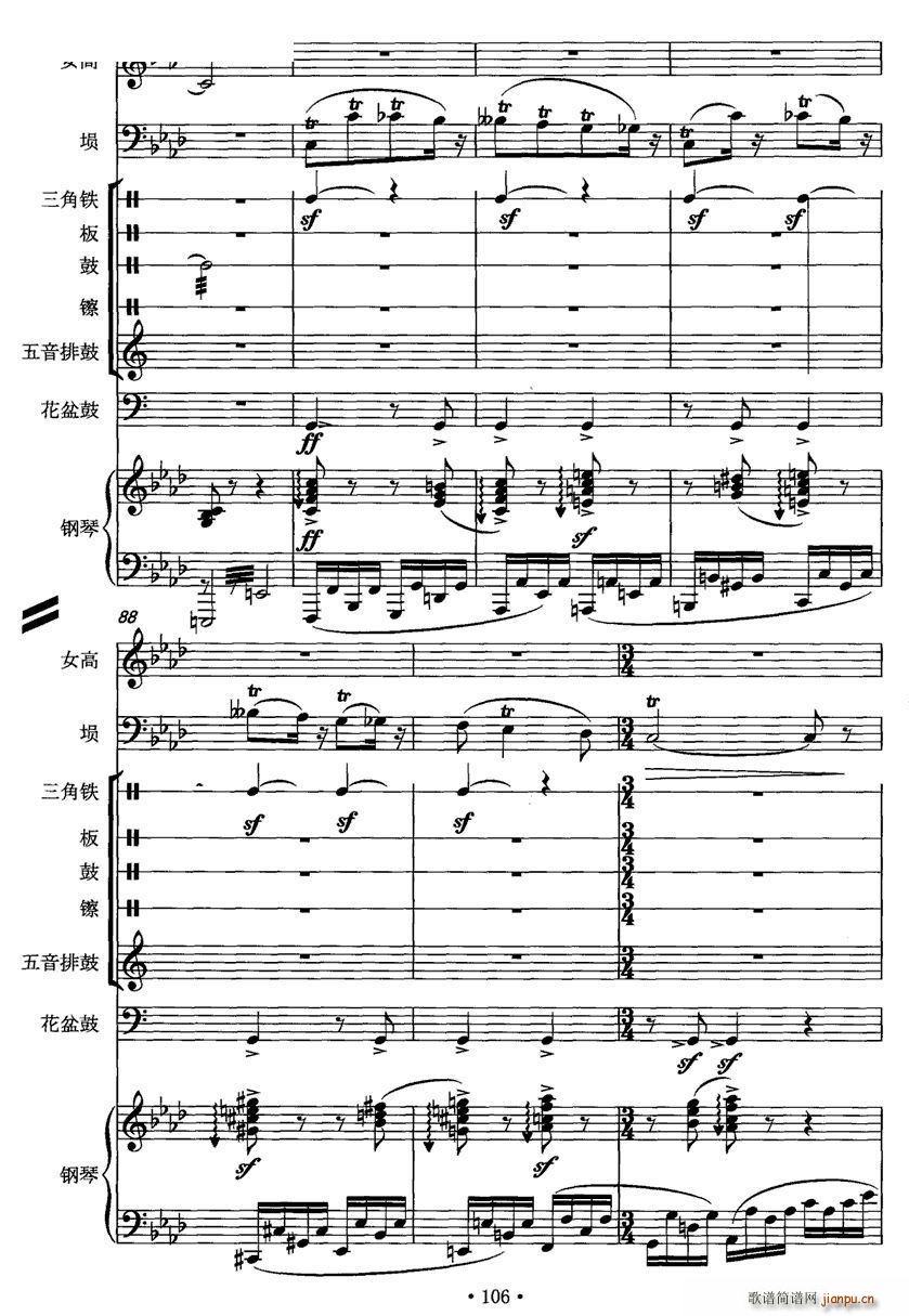 霸王别姬（女高音 埙 打击乐 钢琴）9