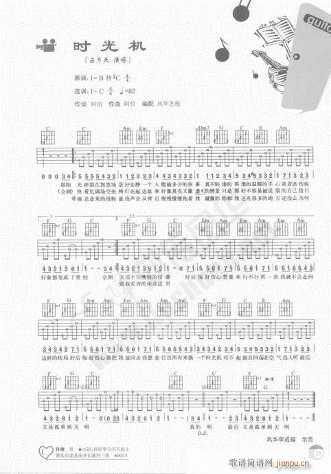 吉他自学20课21-403