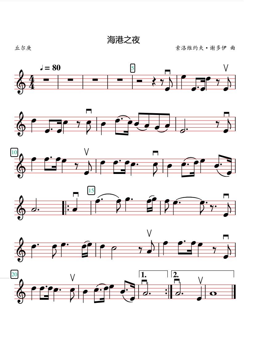 前苏联歌曲 海港之夜_索洛维约夫 谢多伊1