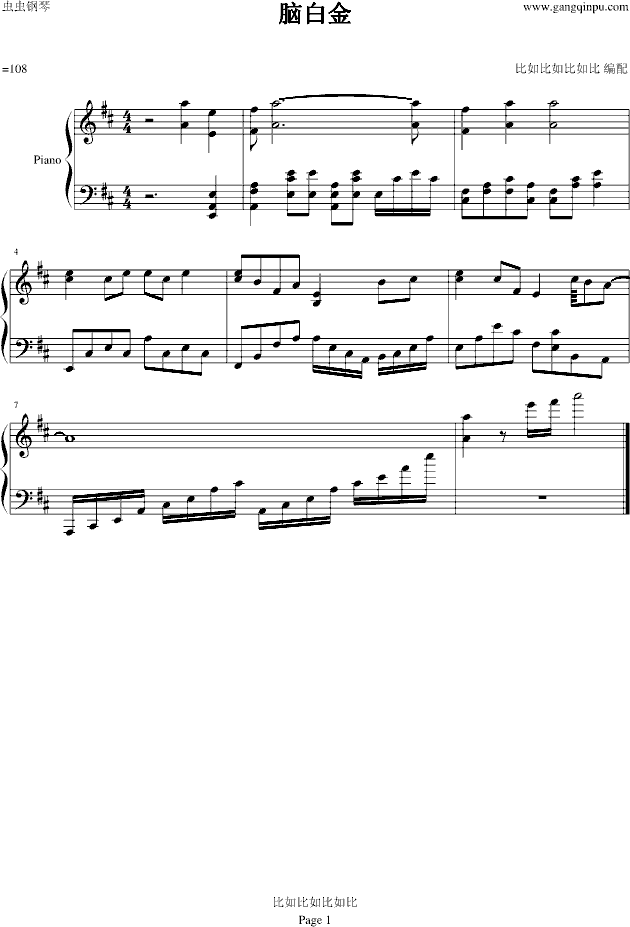 脑白金 广告歌曲_综艺其他1