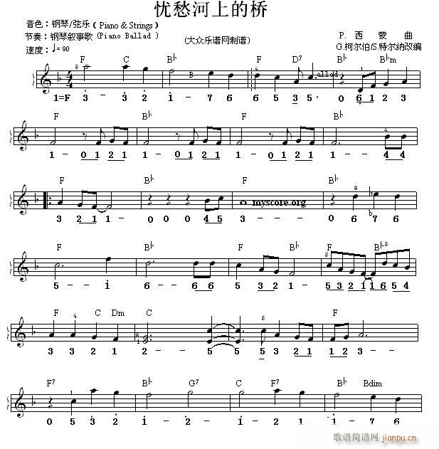 世界名曲双谱式 莫愁河上的桥1