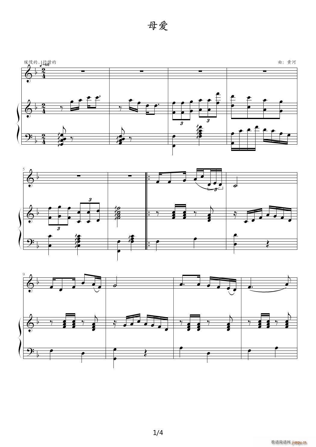 母亲 F调1