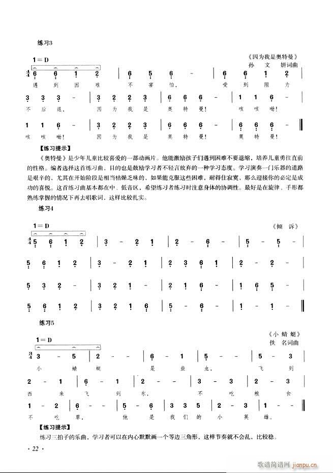 古筝基础教程三十三课目录1-6030