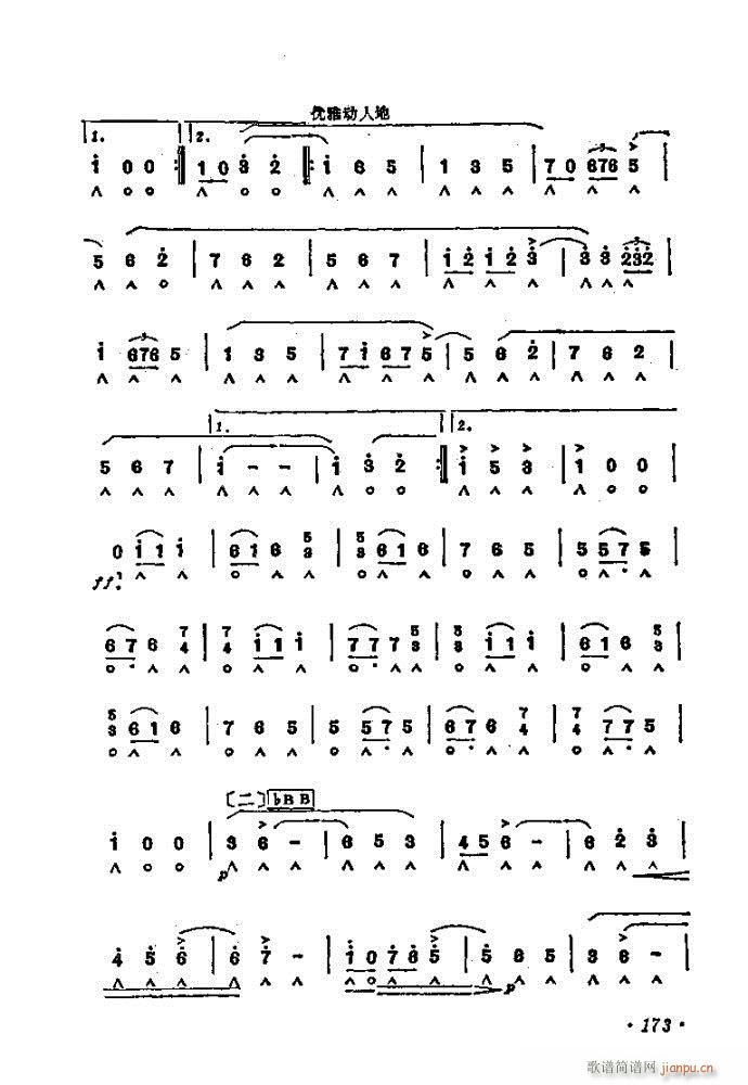 口琴 西班牙圆舞曲2
