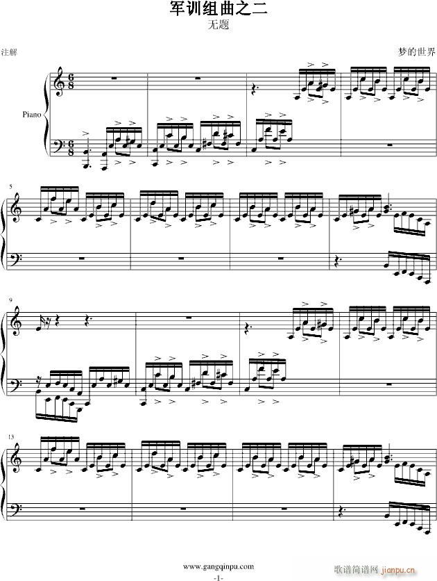 军训组曲之二_梦的世界1