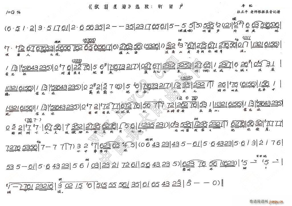 听笛声_李忆兰1