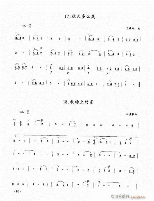 二胡初级教程81-1006