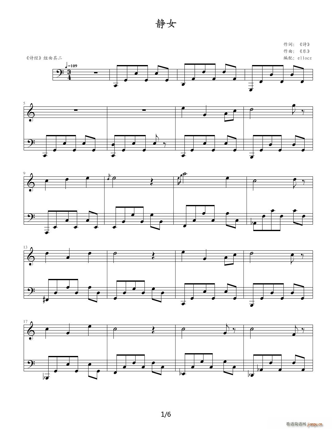 诗经组曲�D�D静女 C调1
