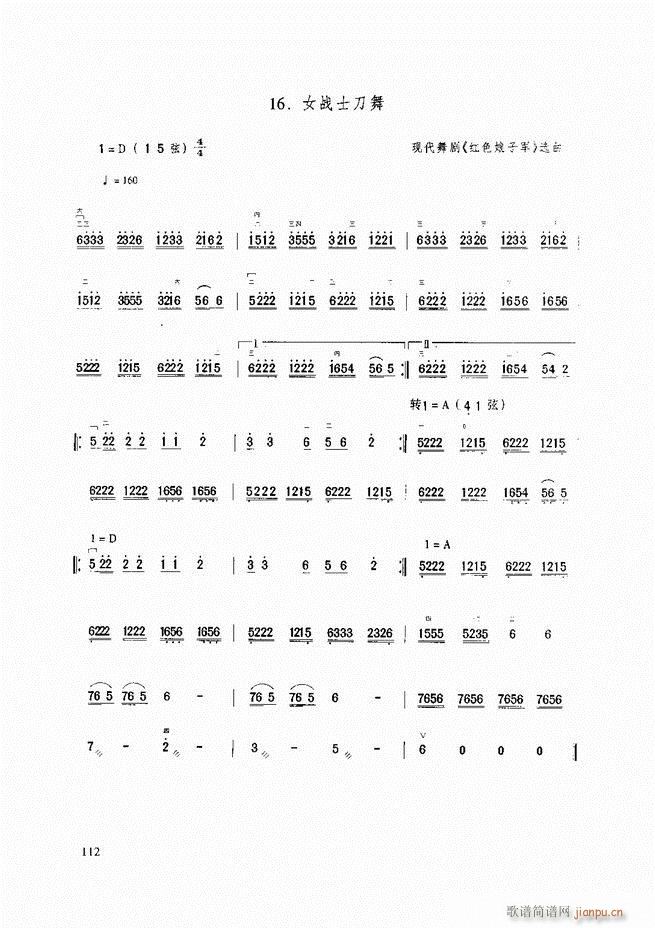 二胡基础教程 二胡基础教程 修订本61-12052