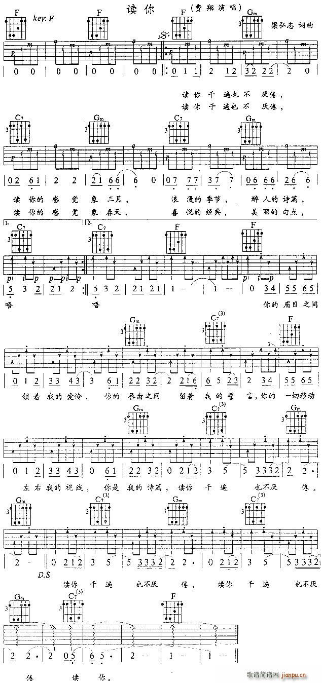 读你吉他1
