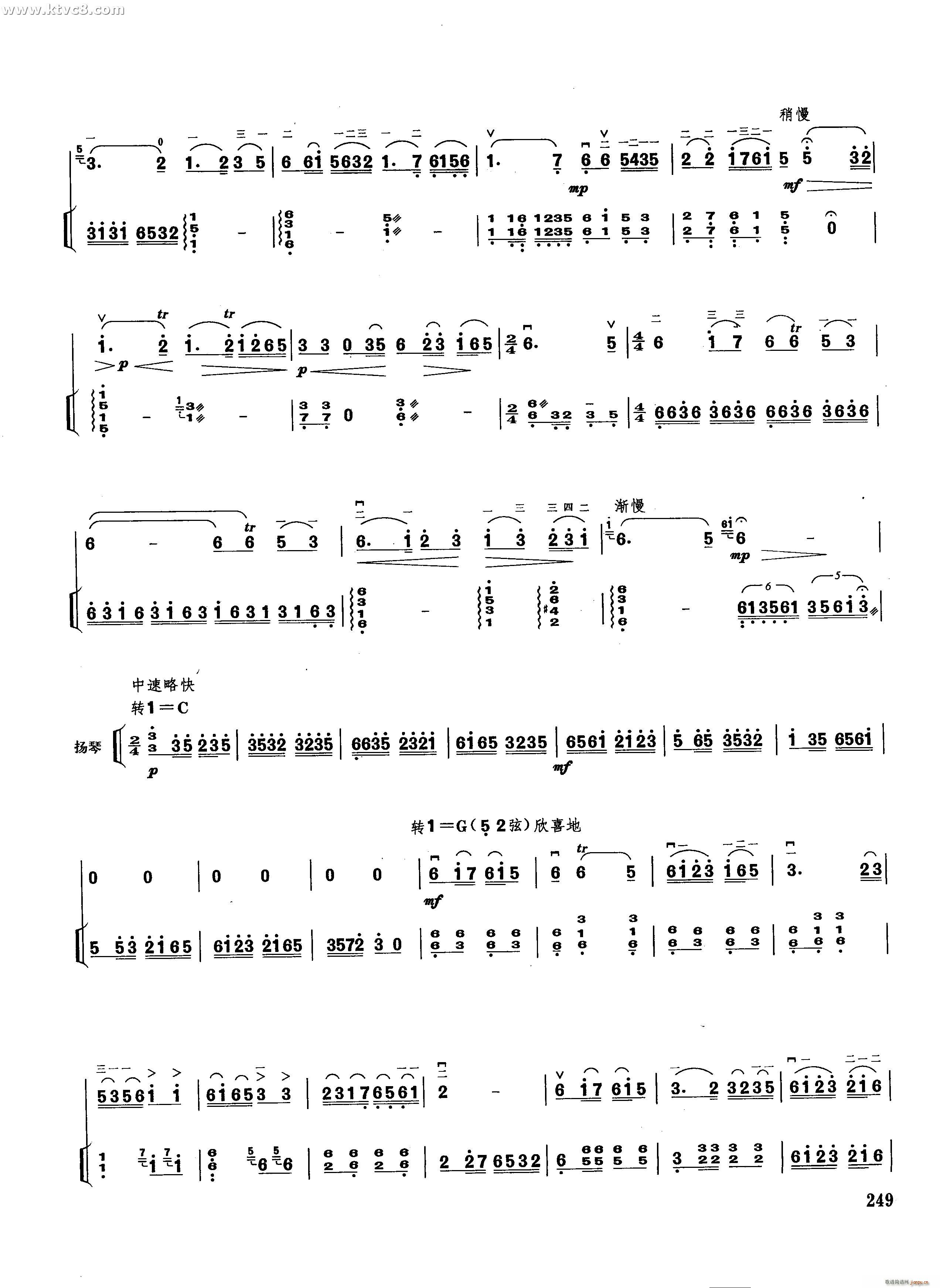新婚别 叙事曲2