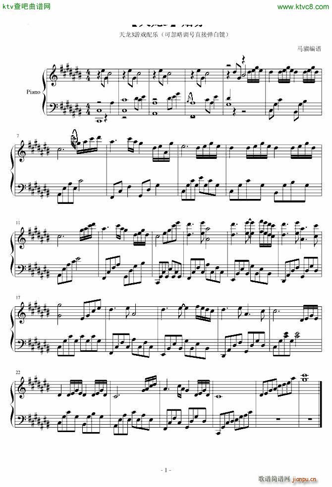 天龙3 姑苏_天龙八部1