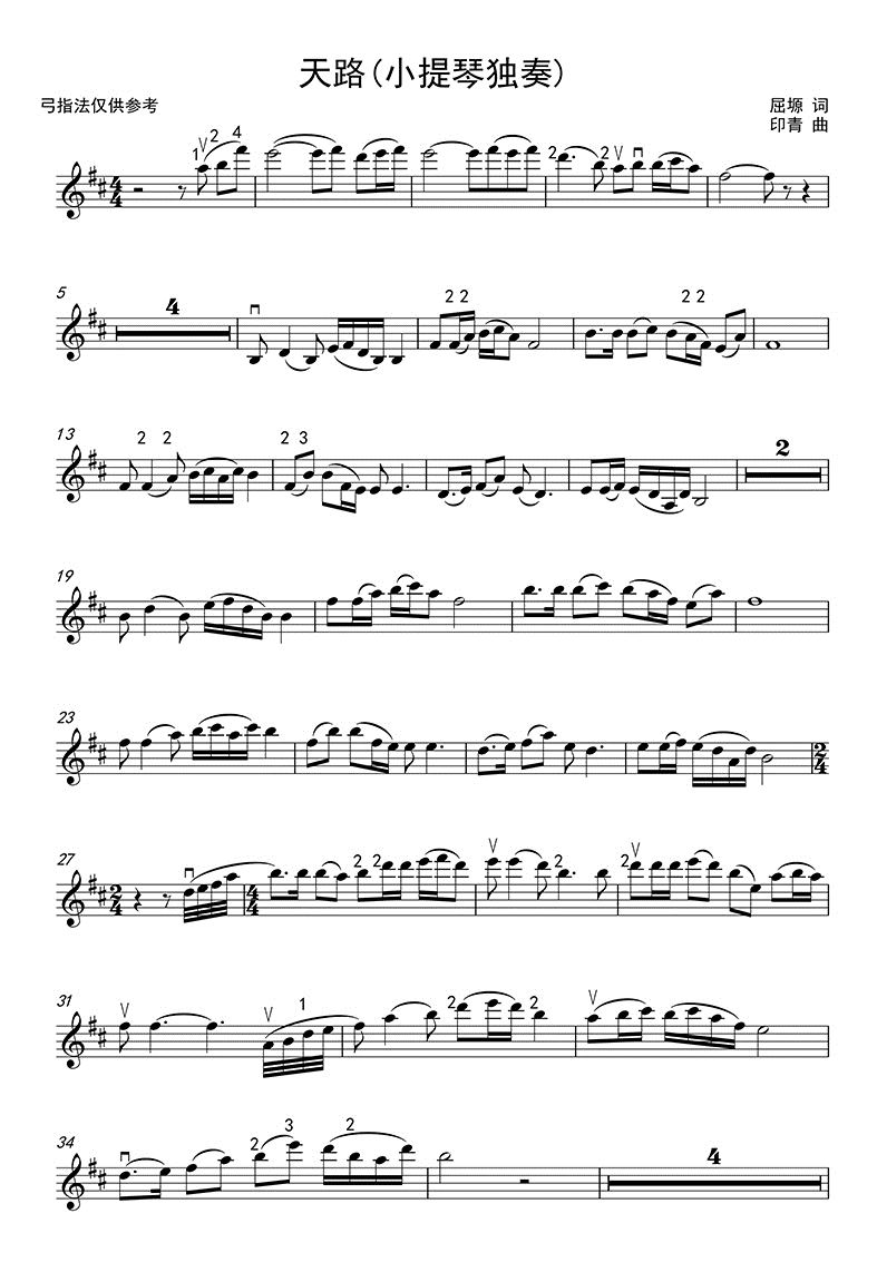 天路 1 D_韩红1