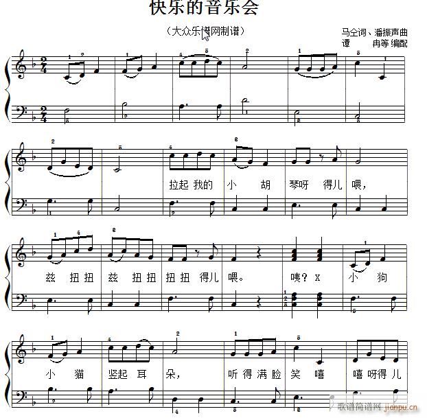 快乐的音乐会(儿童歌曲弹唱伴奏)1