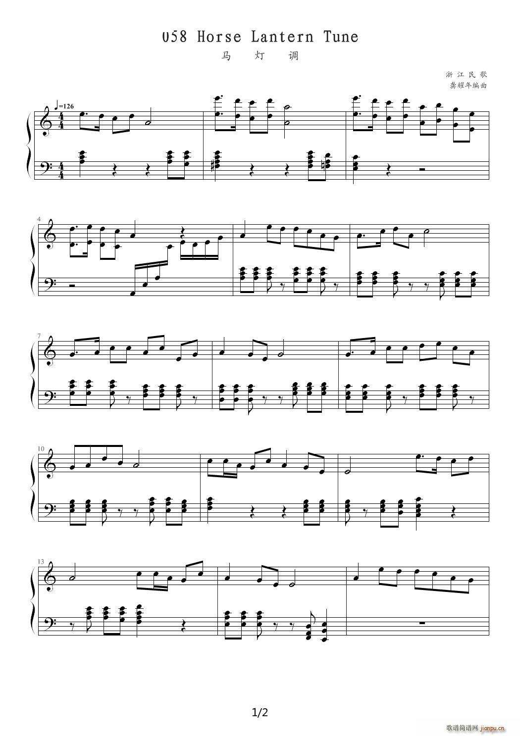 中国民歌儿童钢琴曲集102首(058 Horse Lantern Tune) C调1