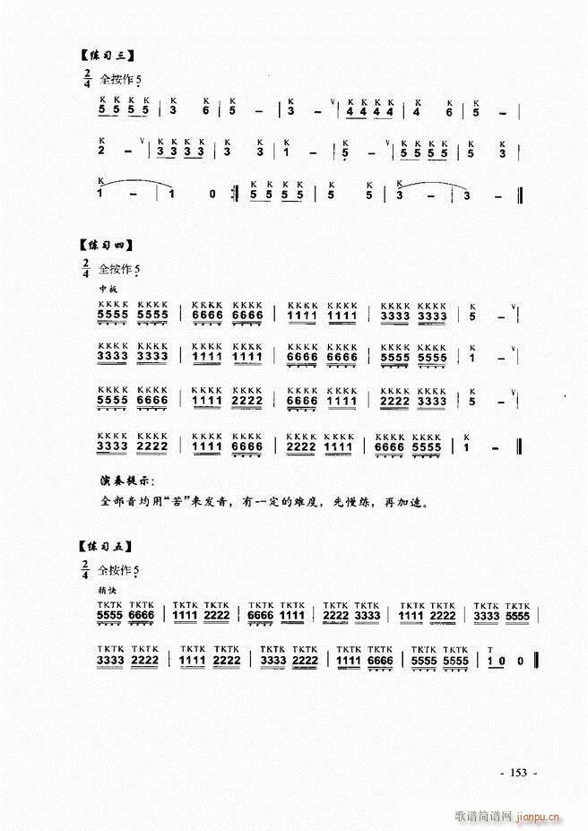葫芦丝、巴乌实用教程121-18033