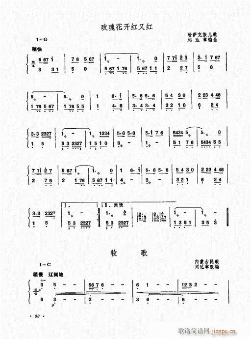 扬琴演奏艺术81-10010