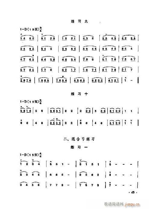 少年儿童二胡教程41-605