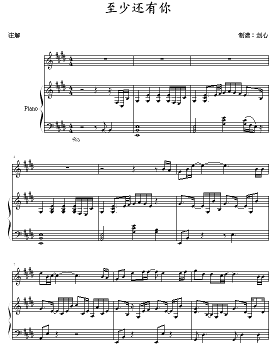 至少还有你-�p村剑心编配弹唱版-钢琴谱(钢琴曲)-林忆莲1