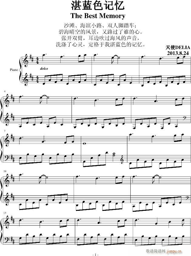 湛蓝色记忆 The Best Memory_天使DELIA1