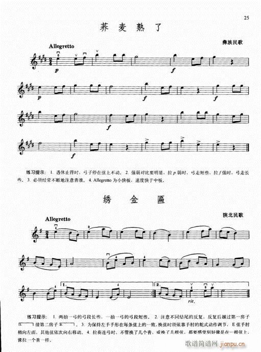 少儿小提琴基础教程16-3510