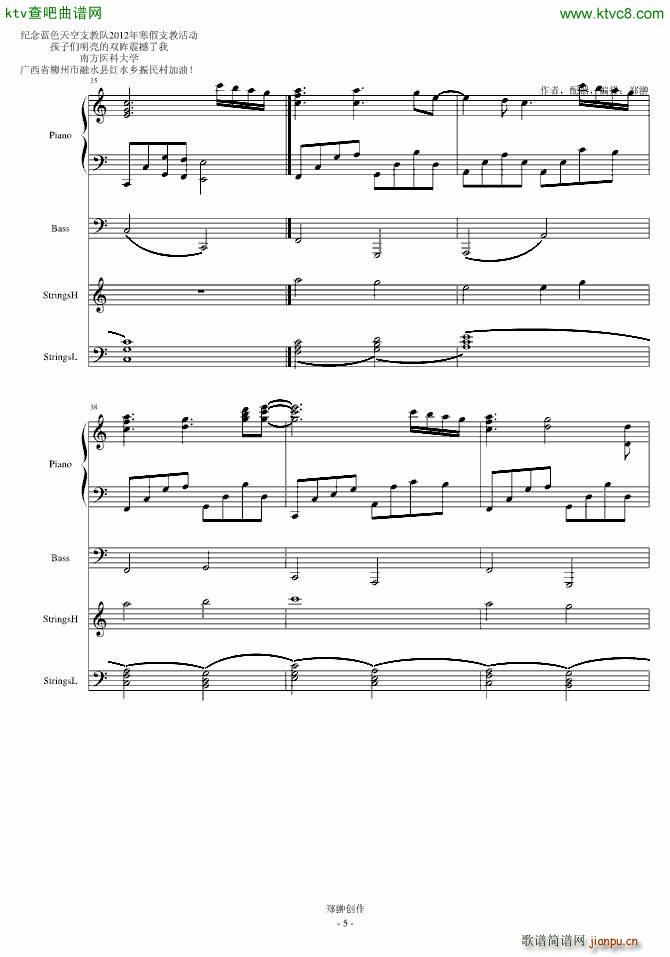 明亮的双眸Hopes in childrens eyes_郑��2