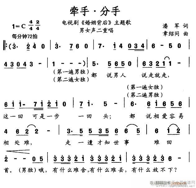 牵手分手1