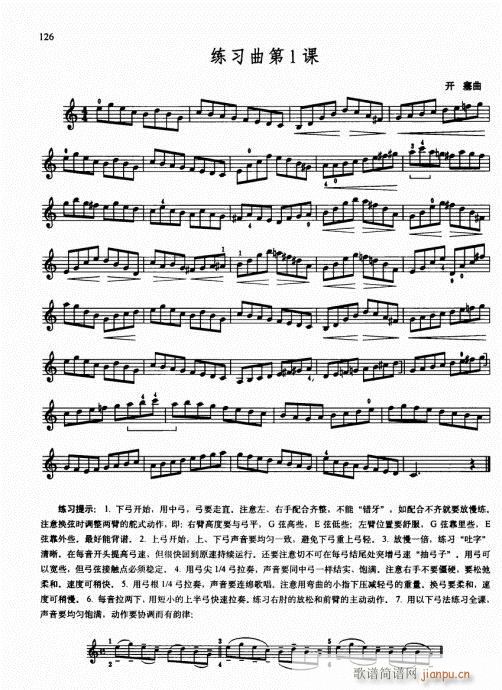 少儿小提琴基础教程116-13511
