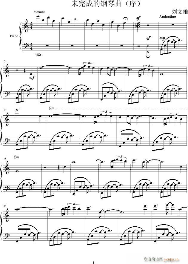 未完成的钢琴曲(序)_lwxchutian1