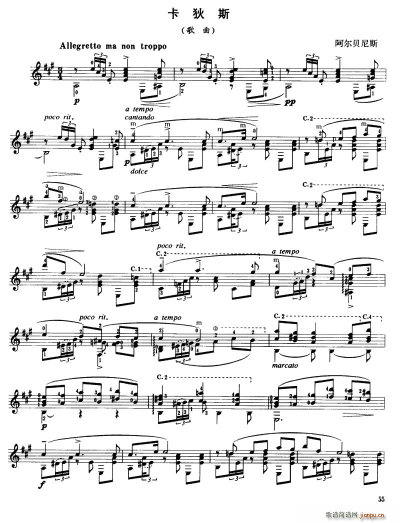 卡狄斯(歌曲)(古典吉他)1