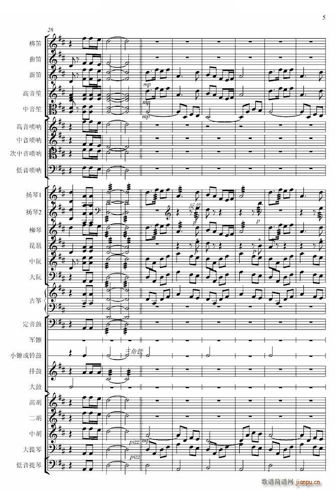 春节序曲（专业总谱）5