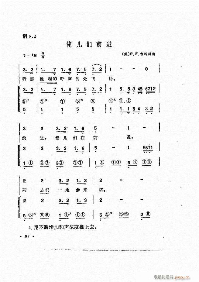 歌曲手风琴伴奏的编配61-13736